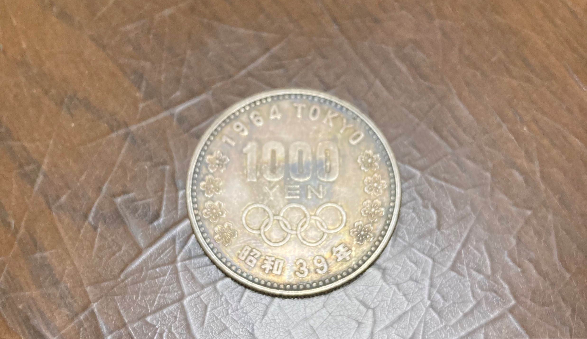 高田家に眠っていた旧紙幣、珍しい硬貨たちを紹介します💴🪙 - ensoku